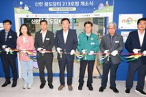기장군, 지역 첫 공동육아나눔터(신한 꿈도담터 213호점) 개소