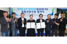 [포토] 인제군·북부산림청, 산악생태관광 활성화 협약