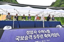 정선군, 수마노탑 국보승격 5주년 기념식 성료…‘불심·예술로 하나’