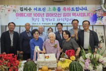 ‘걸어온 100년이 역사’···횡성 100세 어르신 장수 축하연