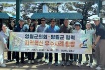 영월군·군의회, 울릉군 모노레일 탐방…‘봉래산 명소화’ 공감대 