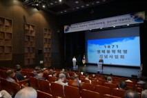 “백성이 역사의 주인이 된 날”…영덕군, ‘1871 영해 동학혁명’ 재조명