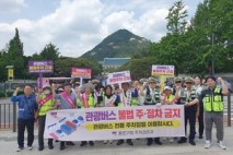 종로구, 청와대·경복궁 불법주차 ‘무관용’ 특별단속