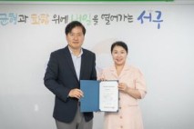천 서구, 국공립어린이집 3개소 위탁계약증서 전달