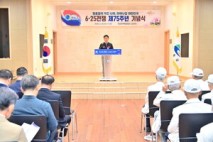 청송군, 6·25전쟁 75주년 기념식 개최… 참전용사에 깊은 경의