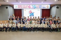 과천시, 6.25전쟁 제75주년 기념식 개최