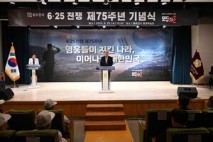 동두천시, ‘6·25전쟁 제75주년 기념식’ 개최