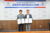 원광디지털대·원광종합상사, 산학협력 협약 체결