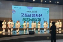 군포시청소년수련관 ‘피움합창단’ 군포시청소년종합예술제 최우수상 수상