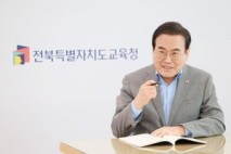 서거석 교육감, 대법원 당선 무효형 확정으로 교육감직 상실