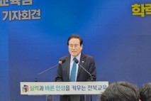 서거석 교육감, 당선무효형 판결에 유감 표명