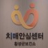 우정연