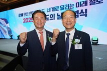 홍천군, 철도의 날 기념식서 용문~홍천 예타통과 강조