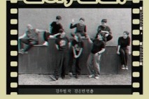 밀양아리나 꿈꾸는극장에서 창작극 ‘논다, 논논!’ 공연