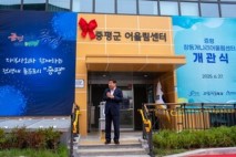 증평군, ‘창동개나리 어울림센터’ 개관식 개최