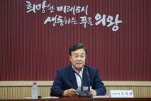 의왕시, 공업지역 이전 사업 대상지 타당성 검토 용역 보고회 개최