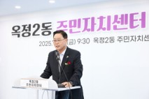 양주시, ‘옥정2동 주민자치센터’ 개소식 개최