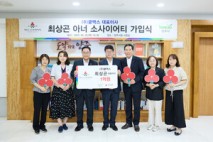 양주시, ‘11호 아너소사이어티 회원’ 탄생···최상곤 ㈜쿨맥스 대표 ‘나눔 실천’