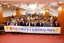 단양군, ‘제10회 농아인의 날’ 성황리 개최