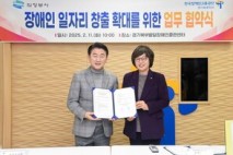 ‘장애인이 행복한 도시’ 의정부시, 맞춤형 일자리 지원 확대