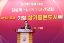 김성제 의왕시장, 민선8기 3주년 기자간담회 열어
