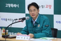 ‘2025년 제2분기 고양특례시 통합방위협의회’ 개최