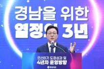 박완수 도지사, “경남·부산 통합, 경제자유특별자치도 실현 집중”