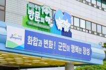 장성군, 80세 이상 어르신 대상 '택시 바우처' 지원
