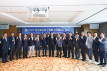 포항서 경북 시·군의회의장협의회 열려