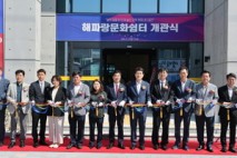 포항시, 구룡포 해파랑문화쉼터 개관