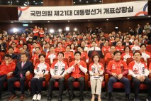 국민의힘 “대선 결과 겸허히 받아들여…뼈를 깎는 각오로 혁신할 것”