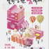 이민재