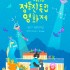 송석주