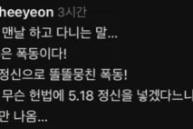 “5·18은 폭동” 비하로 고발당한 조희연 “무고한 시민들께 죄송”