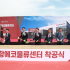 박재관