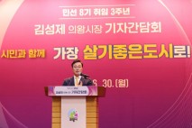김성제 의왕시장, 6개 도시개발 차질 없이 추진...