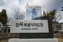 도-시군 전북발전 위해“연대와 상생 ”한목소리
