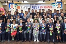 광양66회 회장 이‧취임식 열려