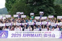 (사)광주시자원봉사센터 2025 자원봉사자 워크숍 개최