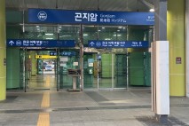 안태준 의원, 곤지암역 결로·부식 문제 해결 위한 시설개선 추진 계획 밝혀