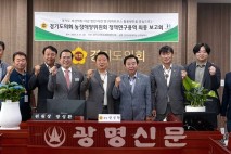 경기도의회 농정해양연구회, 피트모스 활용 효과 검증 및 확대를 위한 정책연구용역 마무리