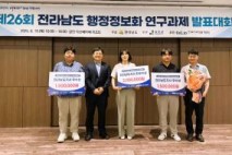 장성군, 전남 행정정보화 발표대회 우수상