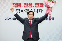 국민의힘 새 원내사령탑에 TK 송언석