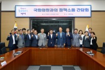 변광용 거제시장-서일준 국회의원, 정책 소통 간담회