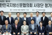 대신협, 인천서 3차 사장단 정기회의 개최