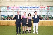 의령군, 2025년 생활체육대축전 성료