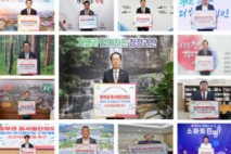 송인헌 괴산군수 