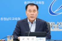 김지철 충남교육감 