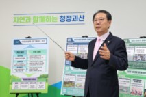 송인헌 괴산군수 
