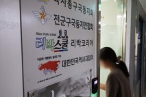 與 역사와정의특별위원회 